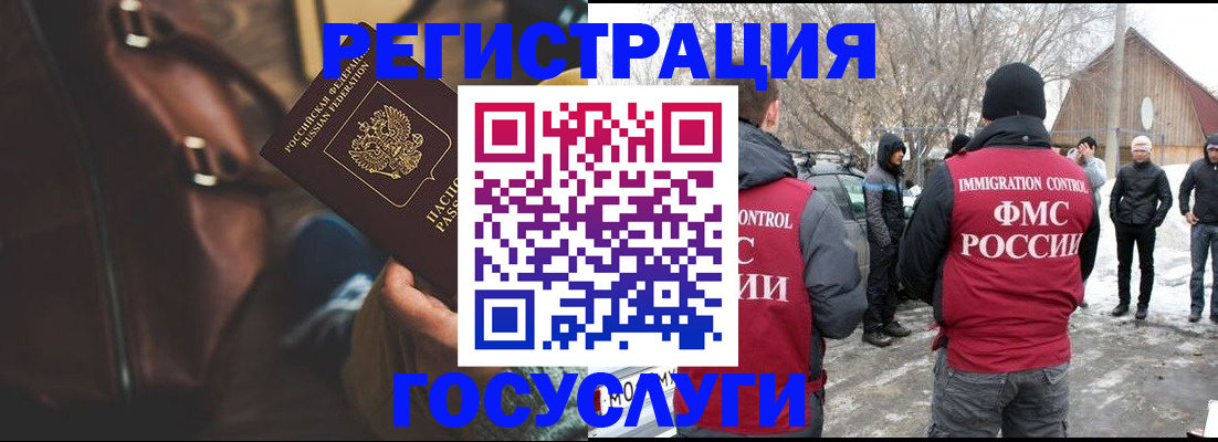 временная регистрация 2025 в Приморском крае