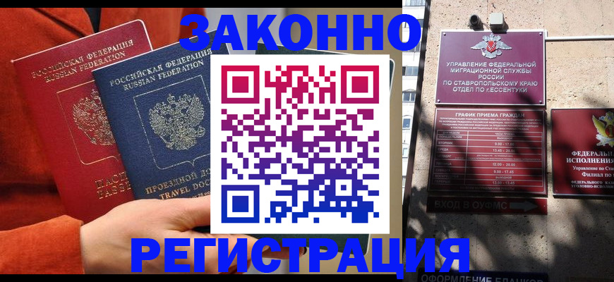 временная регистрация госуслуги в Приморском крае