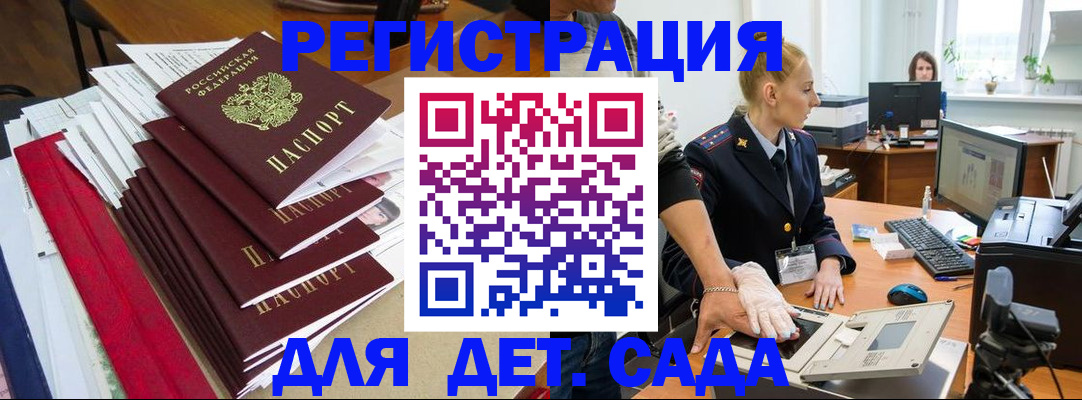 прописка для работы в Приморском крае