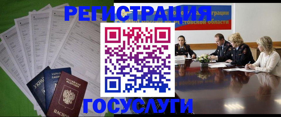 прописка от собственника в Приморском крае
