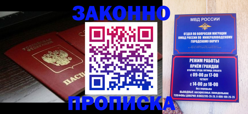найти адрес прописки в Приморском крае
