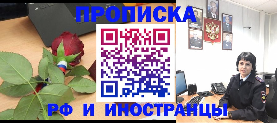 временная регистрация собственник в Приморском крае