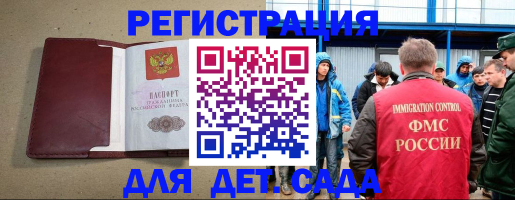 прописка в Приморском крае